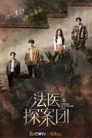Forensic Investigation Team tv show poster