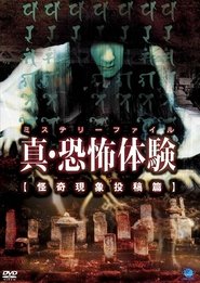Real Horror Experience: Mysterious Phenomena movie poster