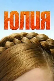 Poster do filme Yuliya