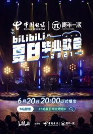 2021 bilibili夏日毕业歌会 movie poster