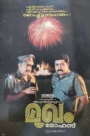 Mukham movie poster
