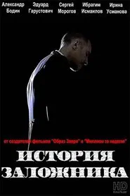 Poster do filme Hostage story