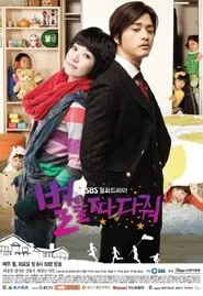 Stars Falling From the Sky tv show poster