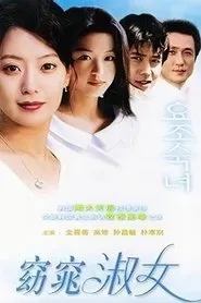 My Fair Lady tv show poster