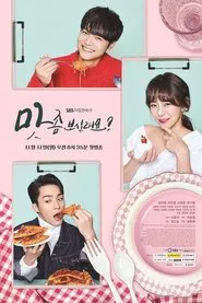 Wanna Taste? tv show poster