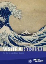 A Visit to Hokusai movie poster
