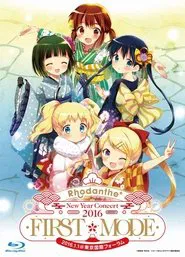 Rhodanthe* New Year Concert 2016 FIRST*MODE movie poster