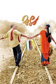 Mulla movie poster