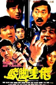 Spiritually a Cop movie poster