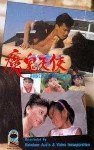 Amnesty Decree movie poster