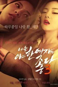 I Like Sexy Women 3 movie poster