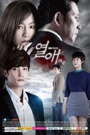 Passionate Love tv show poster
