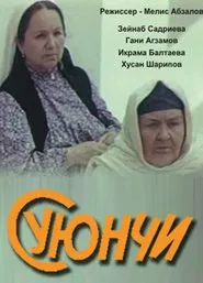 Poster do filme Grandma the General