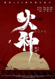 Hope movie poster