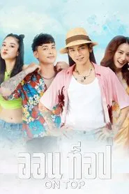 Kèo Trên movie poster