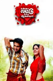 Poster do filme Kanna Laddu Thinna Aasaiya