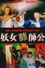 Devil and Master movie poster