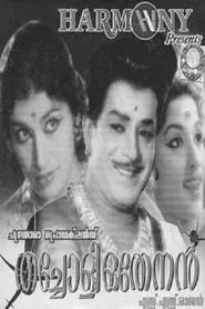 Thacholi Othenan movie poster