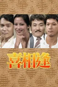 SHARP Special -Happy Together tv show poster