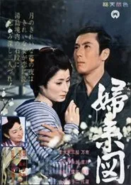 Poster do filme Her Hidden Past