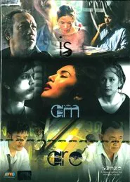 Is Am Are: A Reason to Live For movie poster