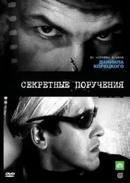 Secret Assignments tv show poster