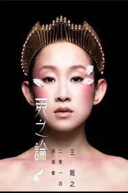 Ivana Wong Concert 2014 movie poster