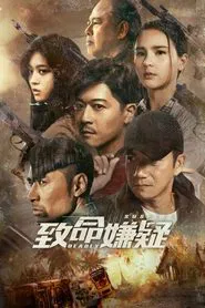 Deadly Suspect movie poster