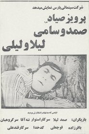 Samad and Sami, Leyla and Lili movie poster