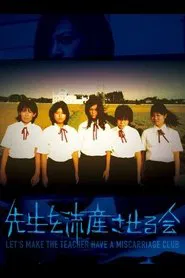 Let's Make the Teacher Have a Miscarriage Club movie poster