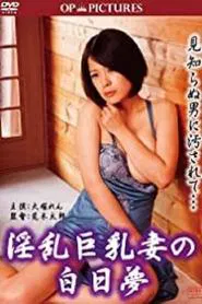 Poster do filme Inran Kyonyû Tsuma No Hakujitsumu