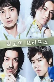Saijō no propose tv show poster