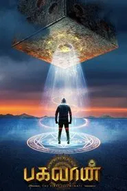 Bhagavan movie poster