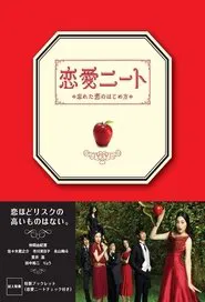 Renai Neet: Wasureta Koi no Hajimekata tv show poster