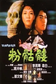 Poster do filme The Phantom Killer