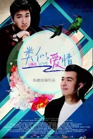 Like Love movie poster