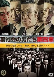 Men of the Underworld: Chapter 4 movie poster