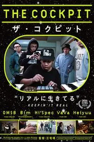 Poster do filme THE COCKPIT
