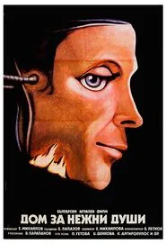 Poster do filme The House of Gentle Souls