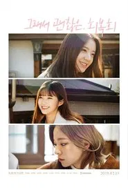We See Winter tv show poster