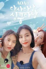 Poster da série Between Us AOA