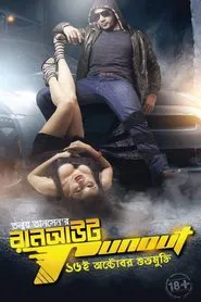 Run Out movie poster