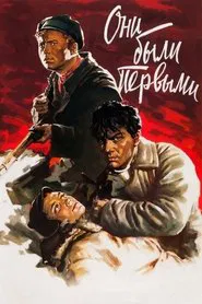 They Were the First movie poster
