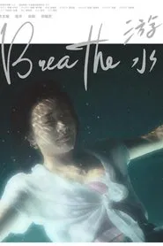 Breathe movie poster