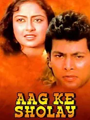 Aag Ke Sholay movie poster