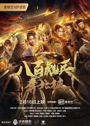Eight Hundred's March To Beipo movie poster
