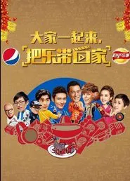 Poster do filme Bring Happiness Home 2015