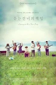 Listening to Us Is Your Duty movie poster