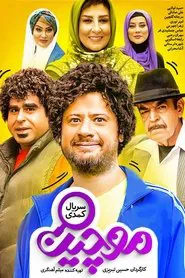Mochin tv show poster