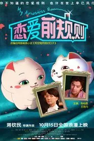 My Airhostess Roommate movie poster